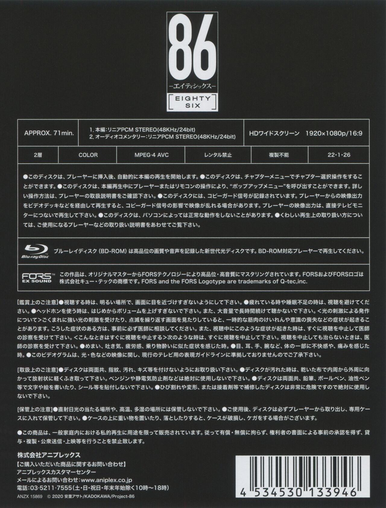 86 Eighty Six BD Scans + Booklet 165