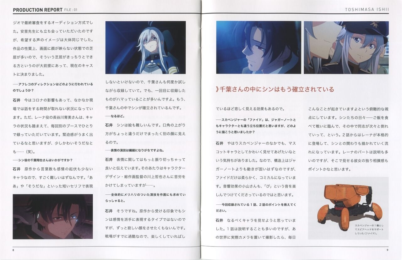 86 Eighty Six BD Scans + Booklet 16
