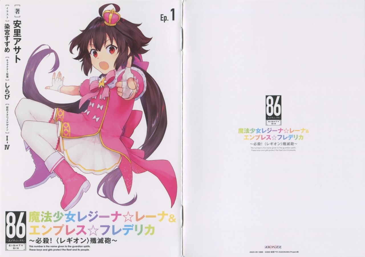 86 Eighty Six BD Scans + Booklet 174