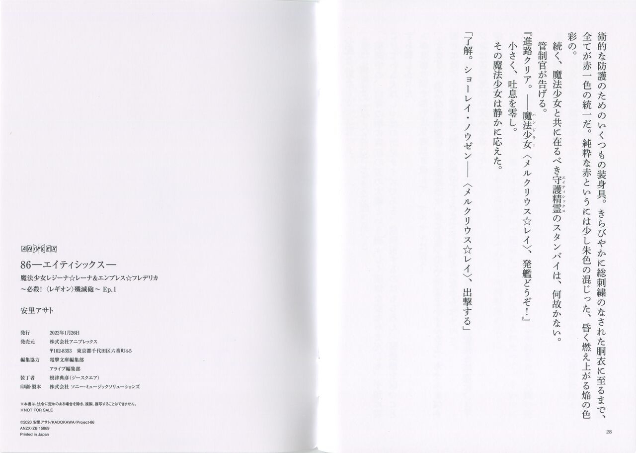 86 Eighty Six BD Scans + Booklet 189