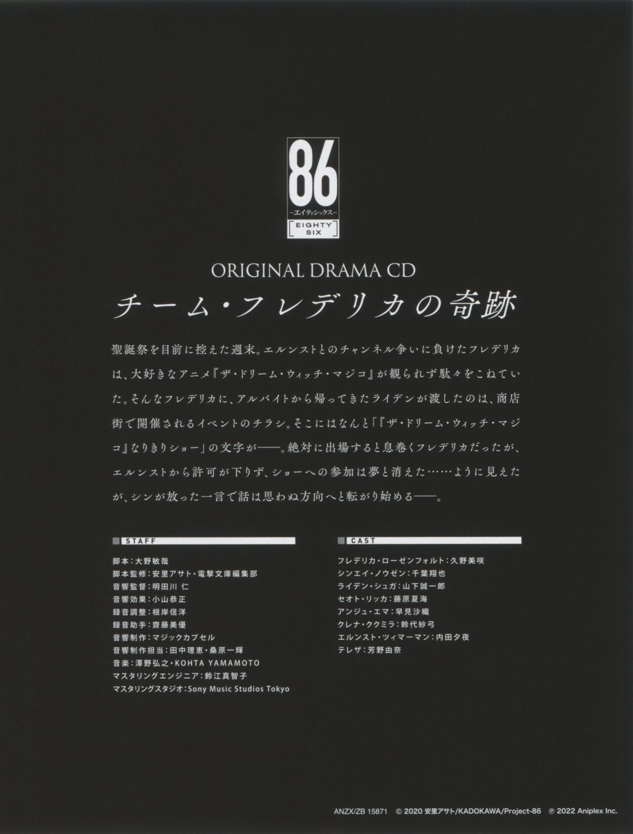86 Eighty Six BD Scans + Booklet 202