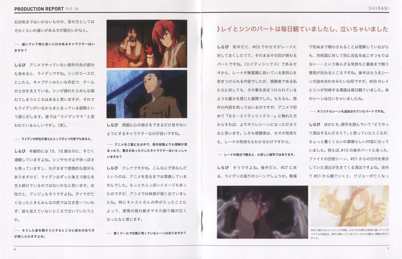 86 Eighty Six BD Scans + Booklet 208