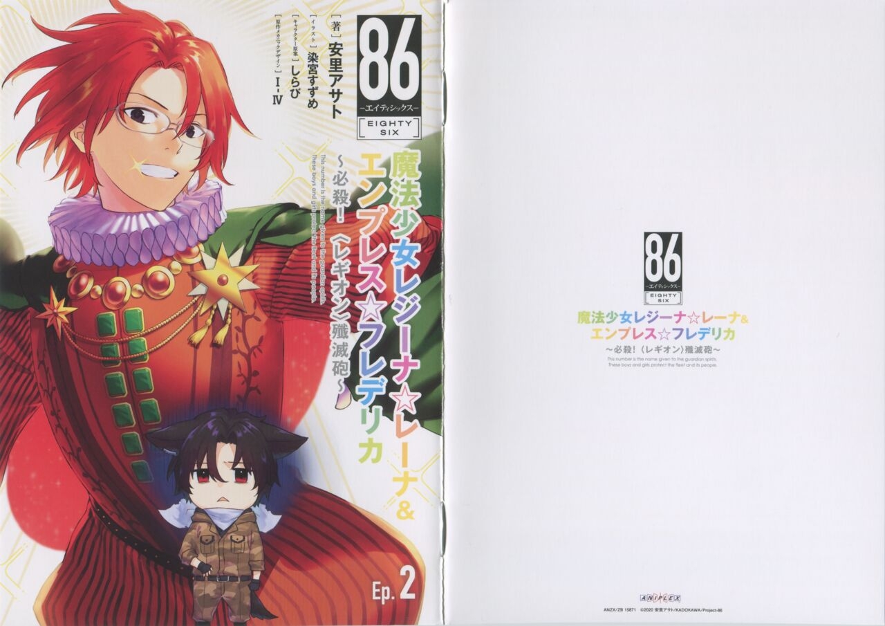 86 Eighty Six BD Scans + Booklet 211