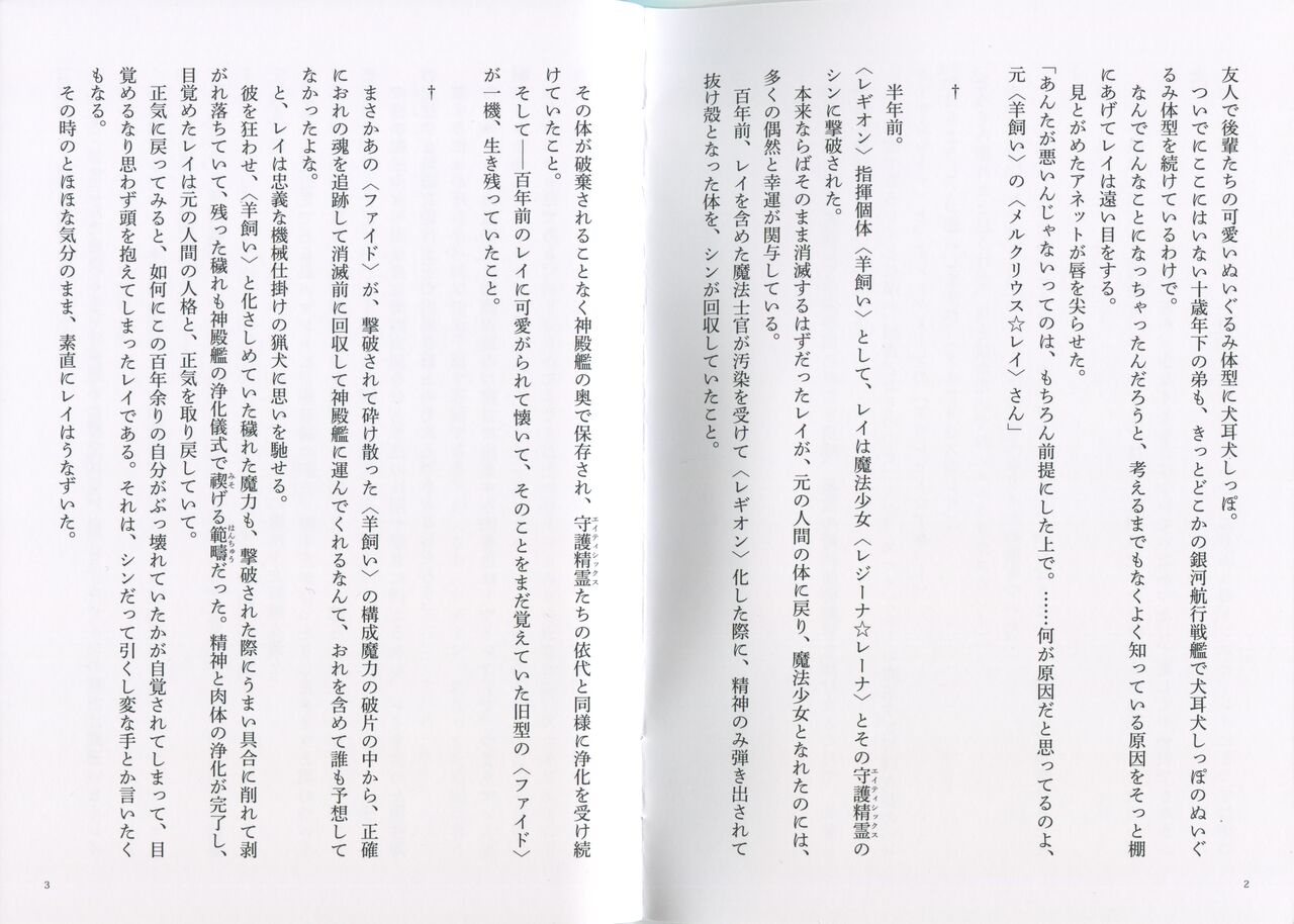 86 Eighty Six BD Scans + Booklet 213