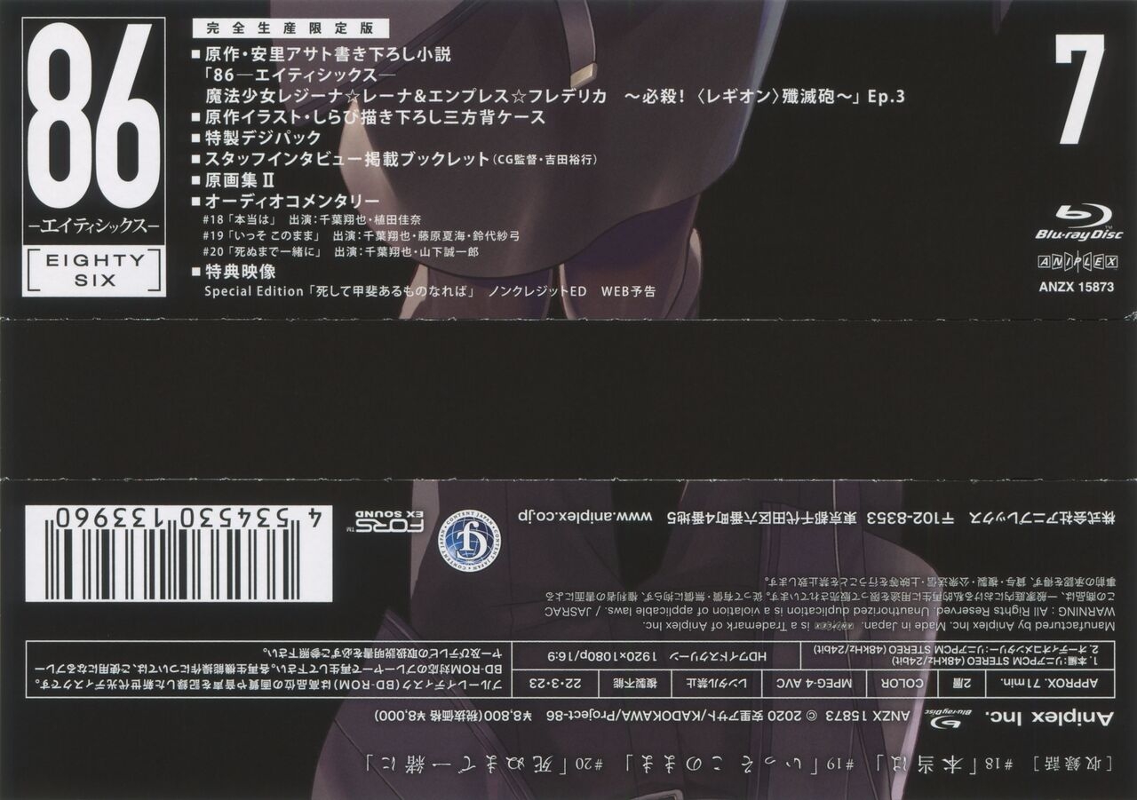 86 Eighty Six BD Scans + Booklet 232
