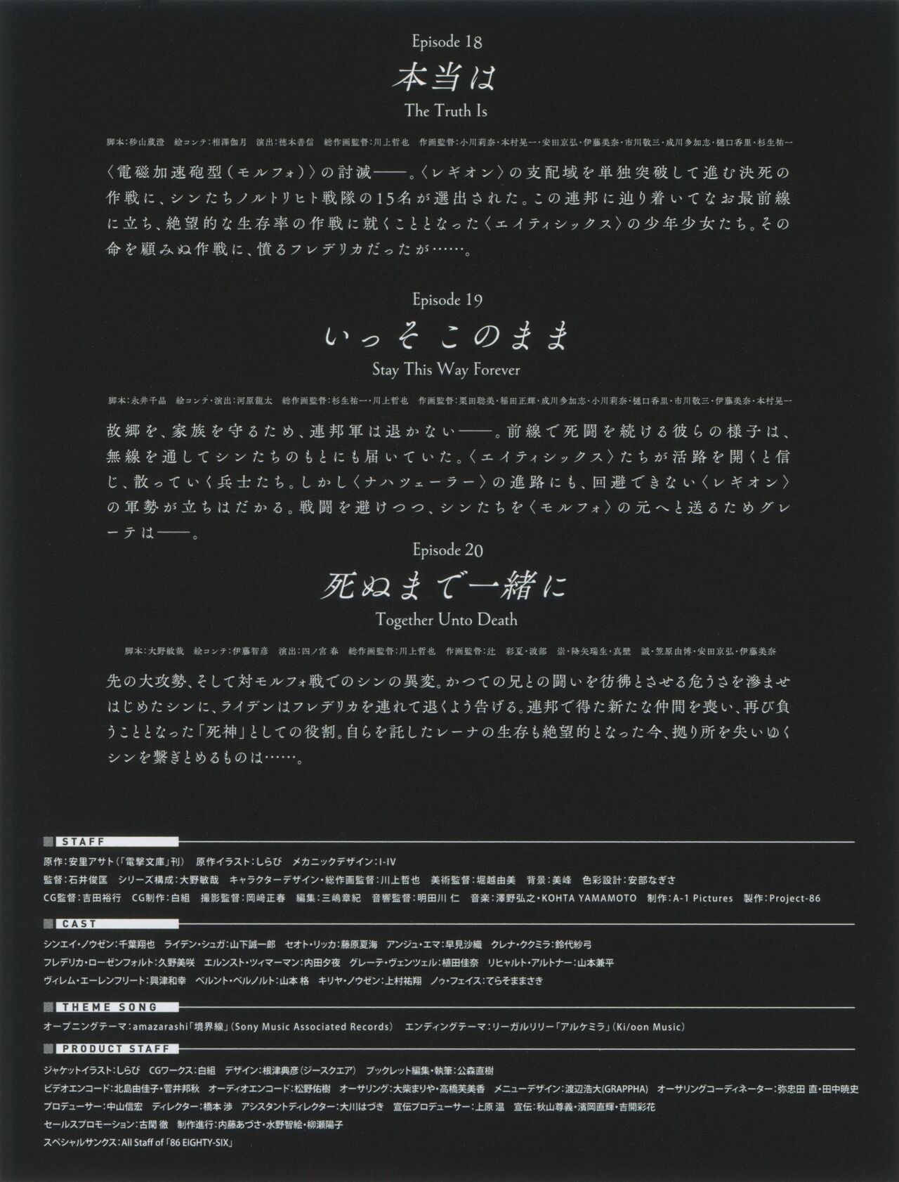 86 Eighty Six BD Scans + Booklet 237