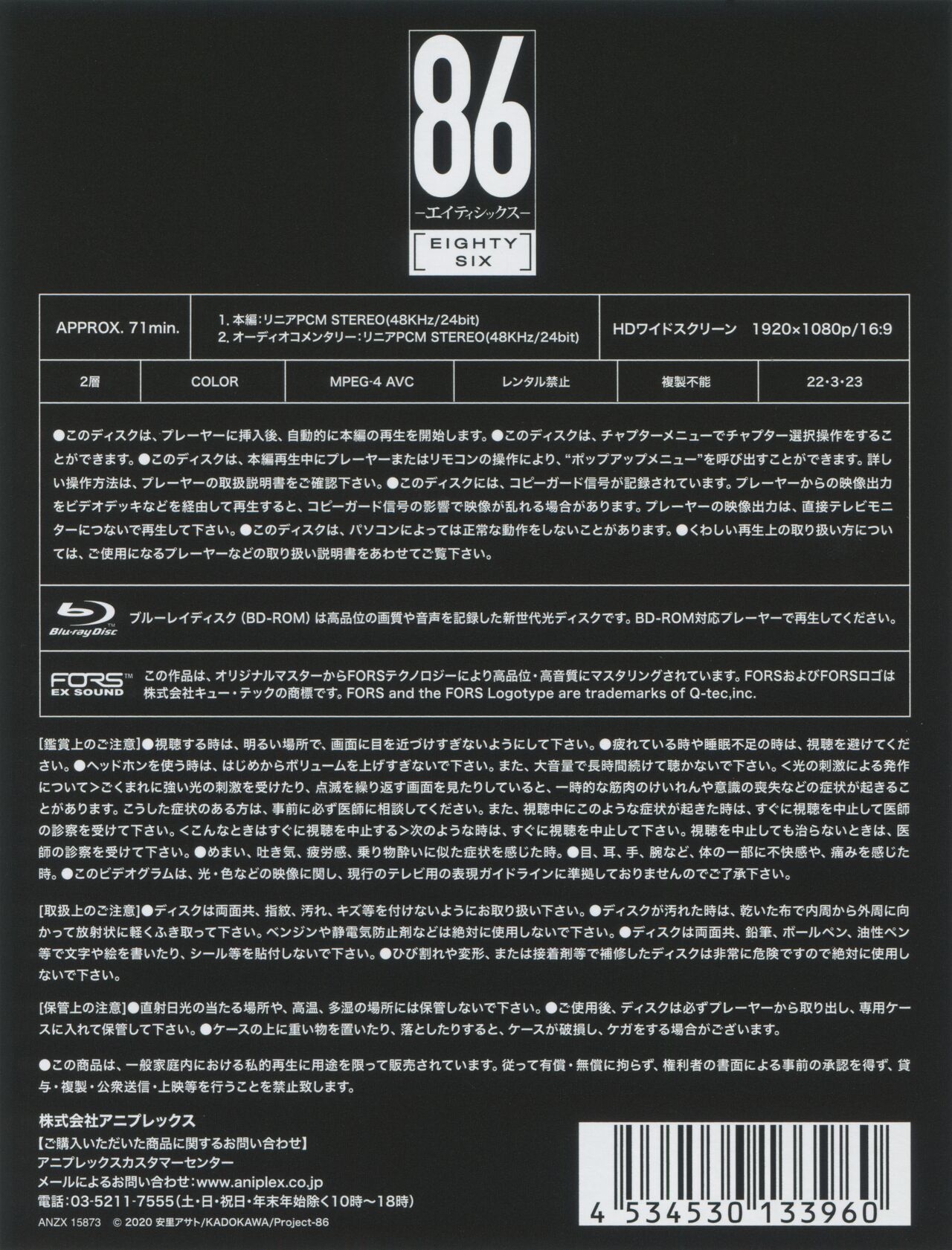 86 Eighty Six BD Scans + Booklet 238