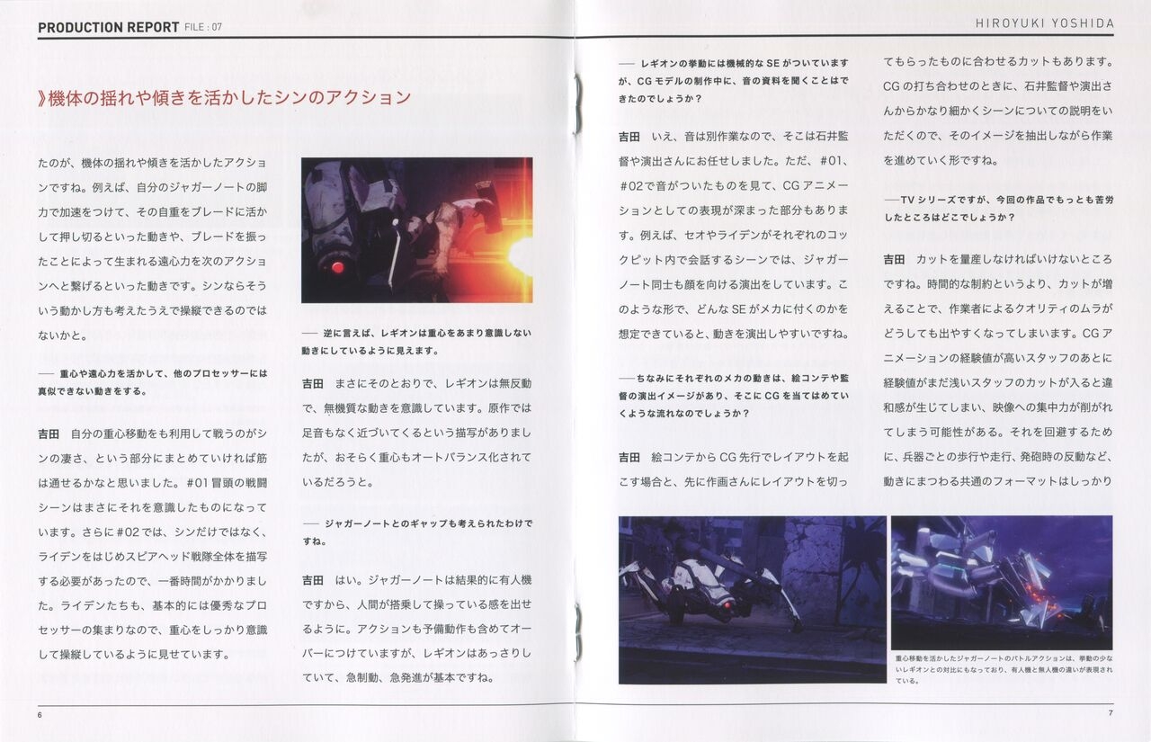 86 Eighty Six BD Scans + Booklet 242