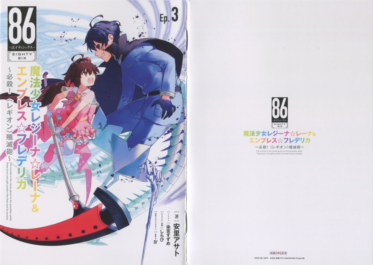 86 Eighty Six BD Scans + Booklet 247