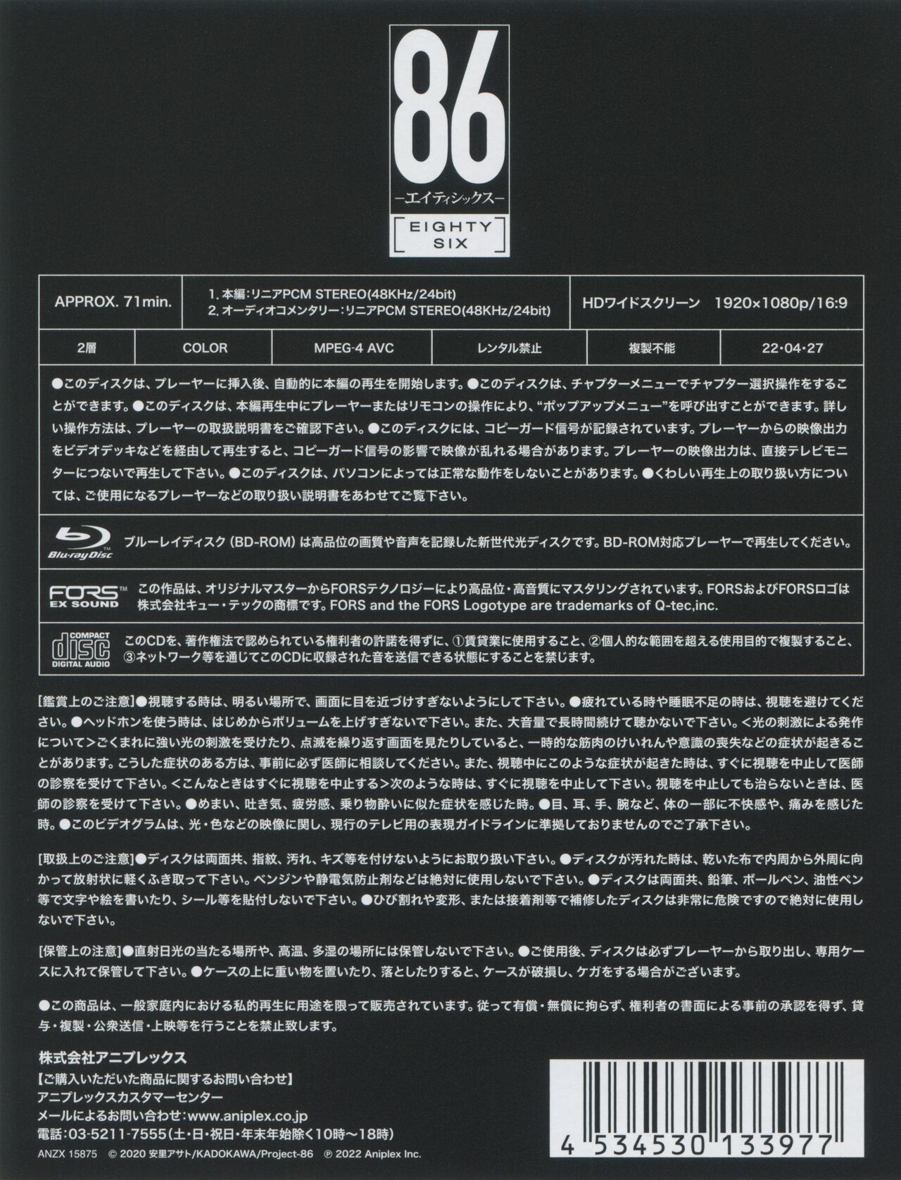86 Eighty Six BD Scans + Booklet 277