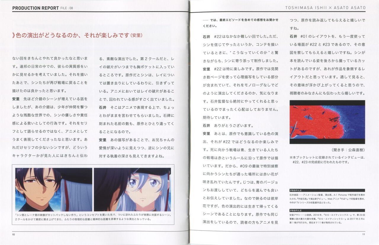 86 Eighty Six BD Scans + Booklet 283