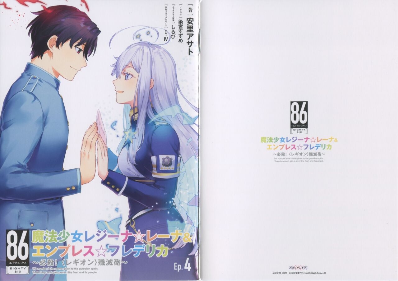 86 Eighty Six BD Scans + Booklet 284