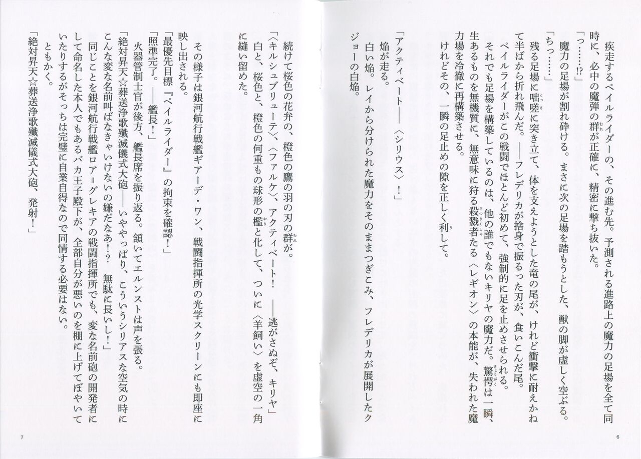 86 Eighty Six BD Scans + Booklet 288