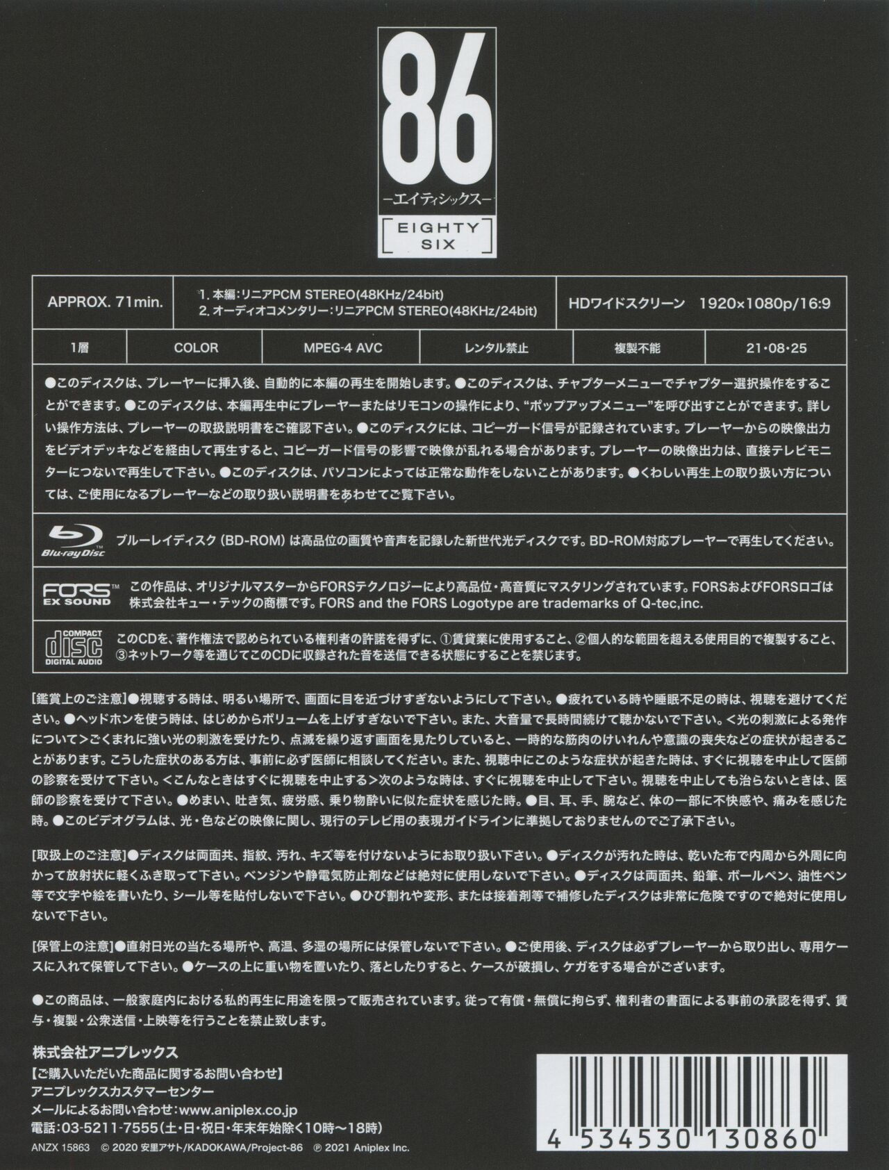86 Eighty Six BD Scans + Booklet 53
