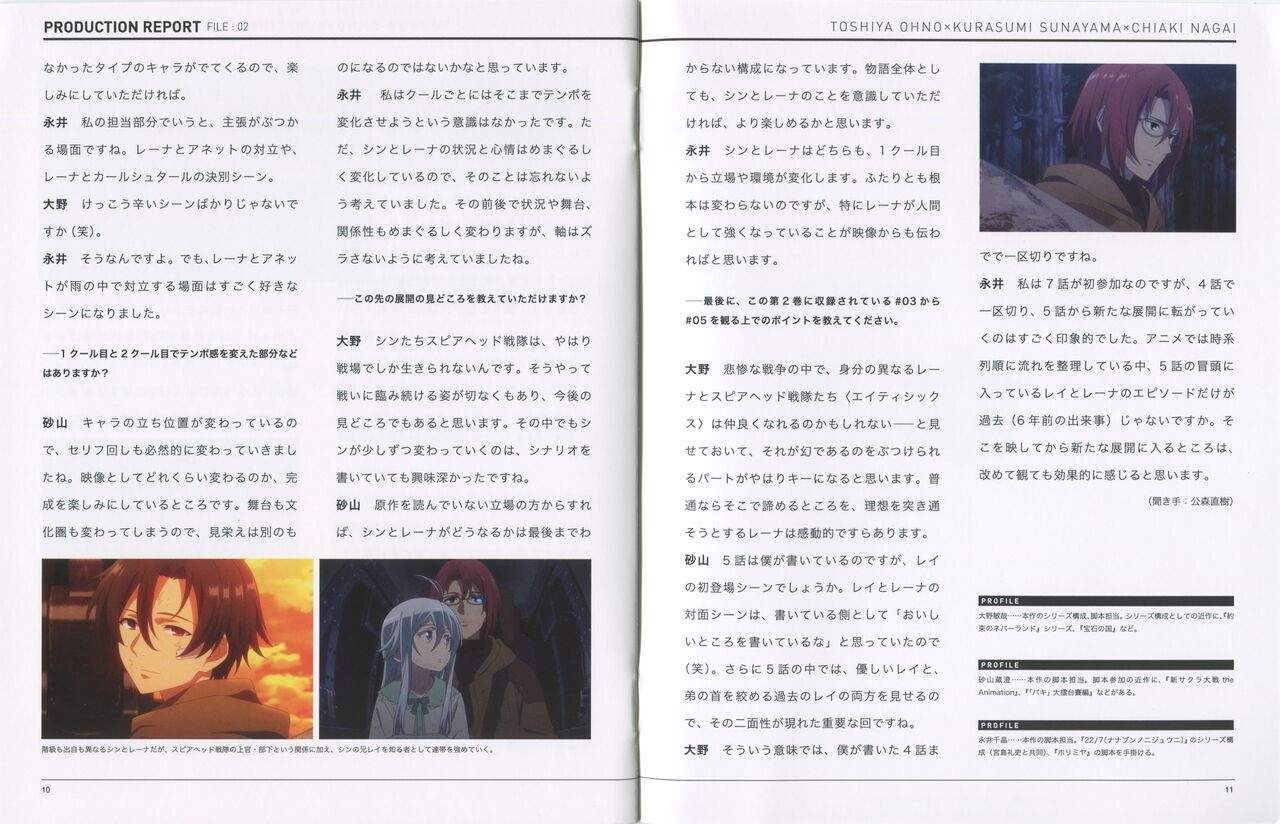 86 Eighty Six BD Scans + Booklet 59