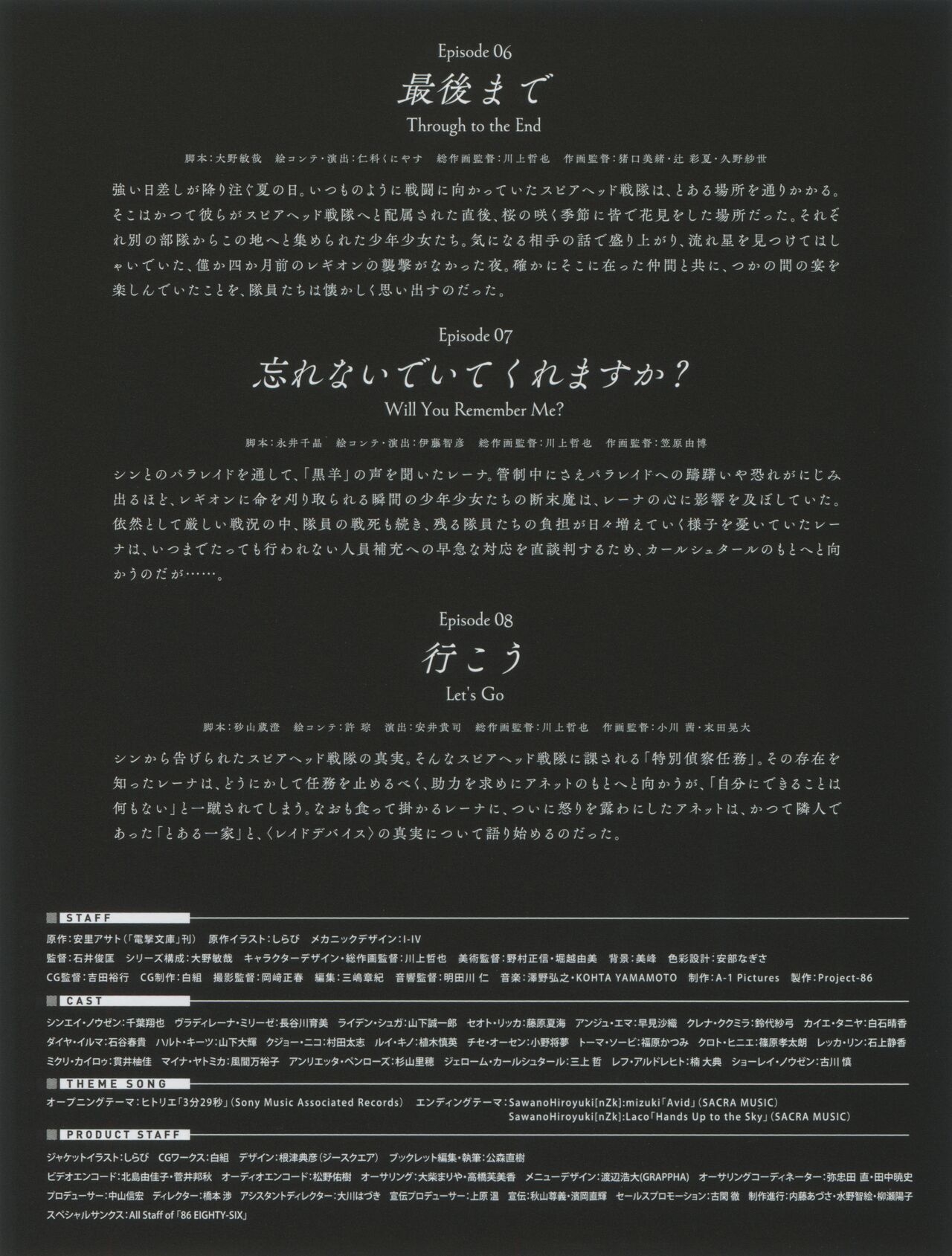86 Eighty Six BD Scans + Booklet 87