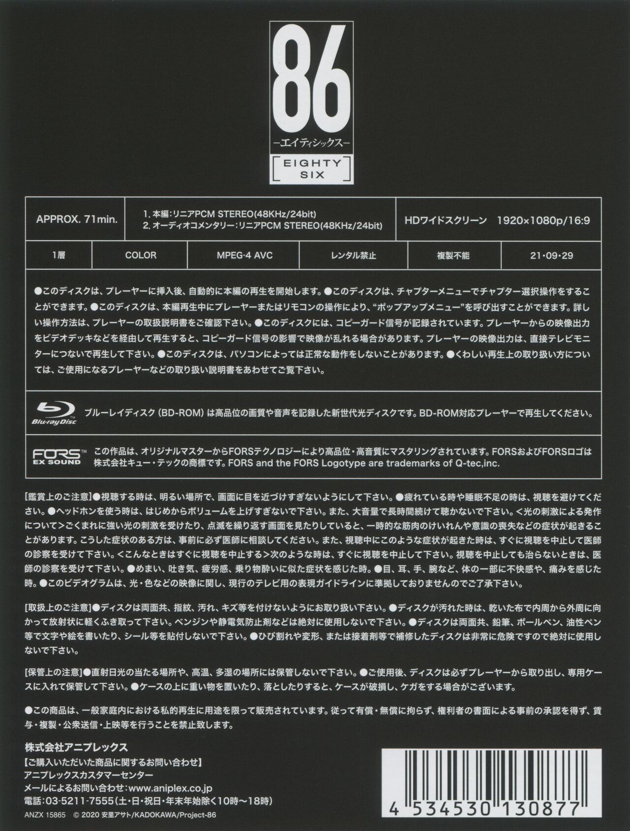 86 Eighty Six BD Scans + Booklet 88