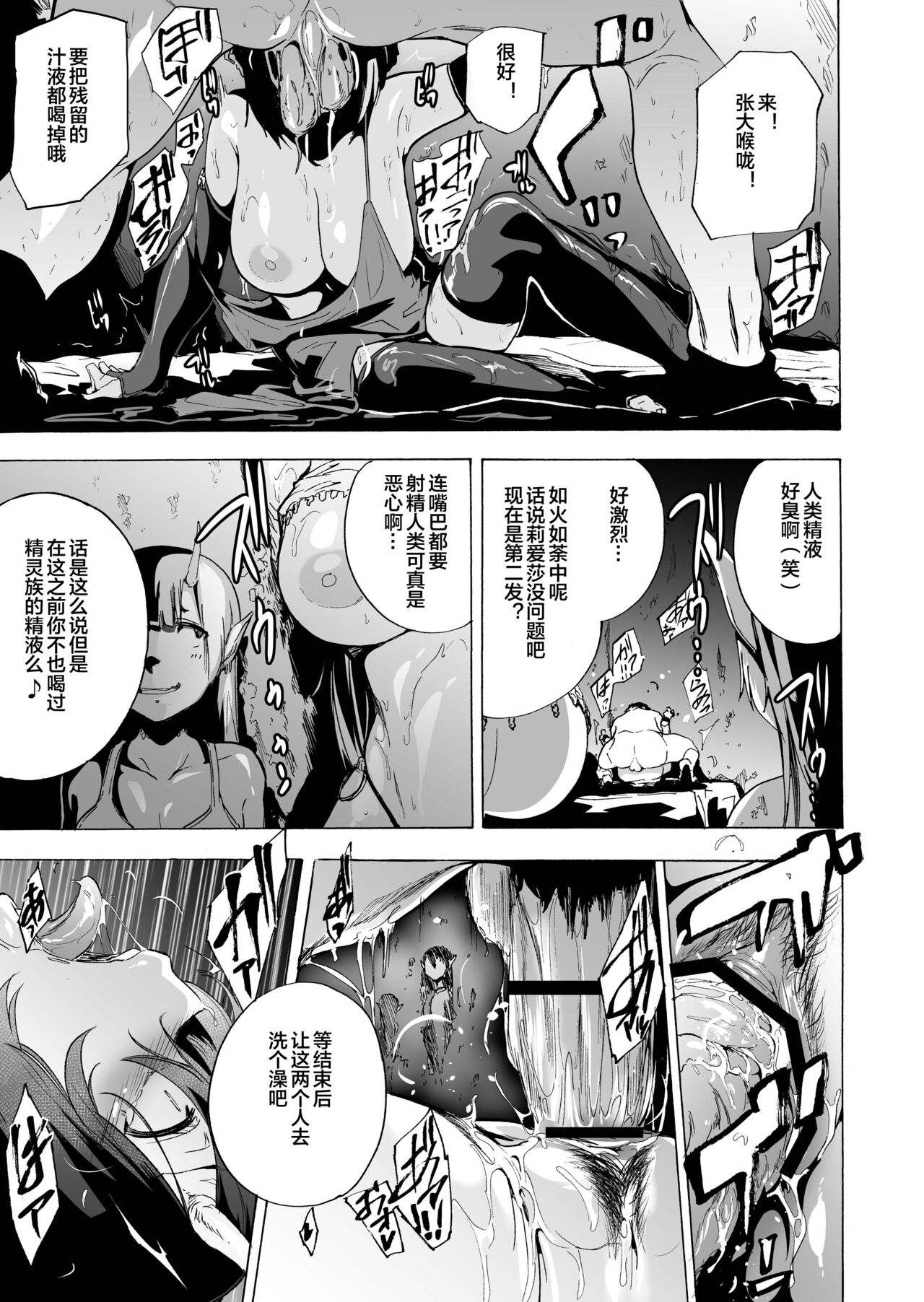 [Onanism (Kizuki Rei)] Yougen Fuuzokugai ~Shinjin Riasa no Oni Nuki Play~ ("Ajin Fuuzoku" Comic Anthology) [Chinese] [岚梦公司X便宜汉化组] 16