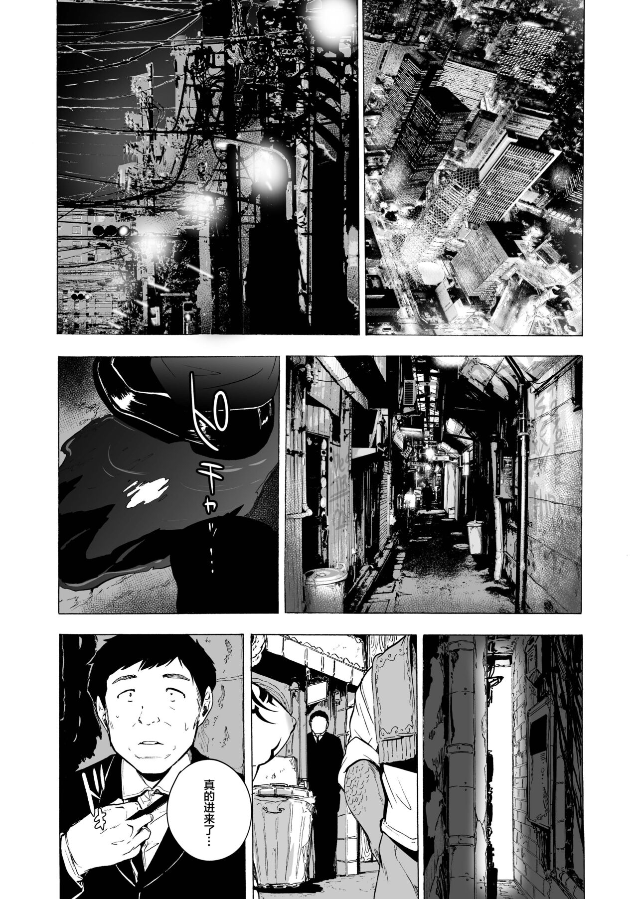 [Onanism (Kizuki Rei)] Yougen Fuuzokugai ~Shinjin Riasa no Oni Nuki Play~ ("Ajin Fuuzoku" Comic Anthology) [Chinese] [岚梦公司X便宜汉化组] 2