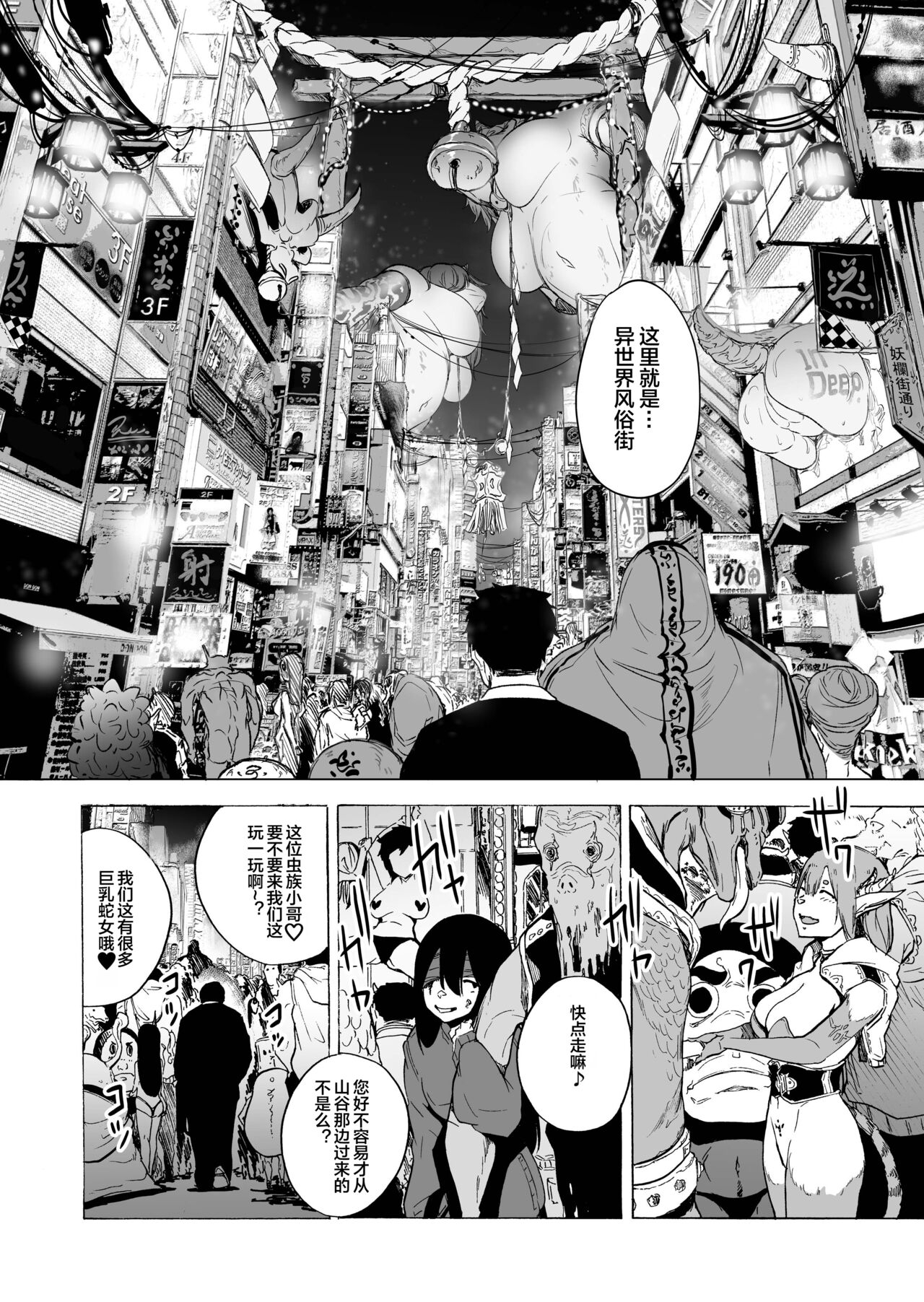 [Onanism (Kizuki Rei)] Yougen Fuuzokugai ~Shinjin Riasa no Oni Nuki Play~ ("Ajin Fuuzoku" Comic Anthology) [Chinese] [岚梦公司X便宜汉化组] 3