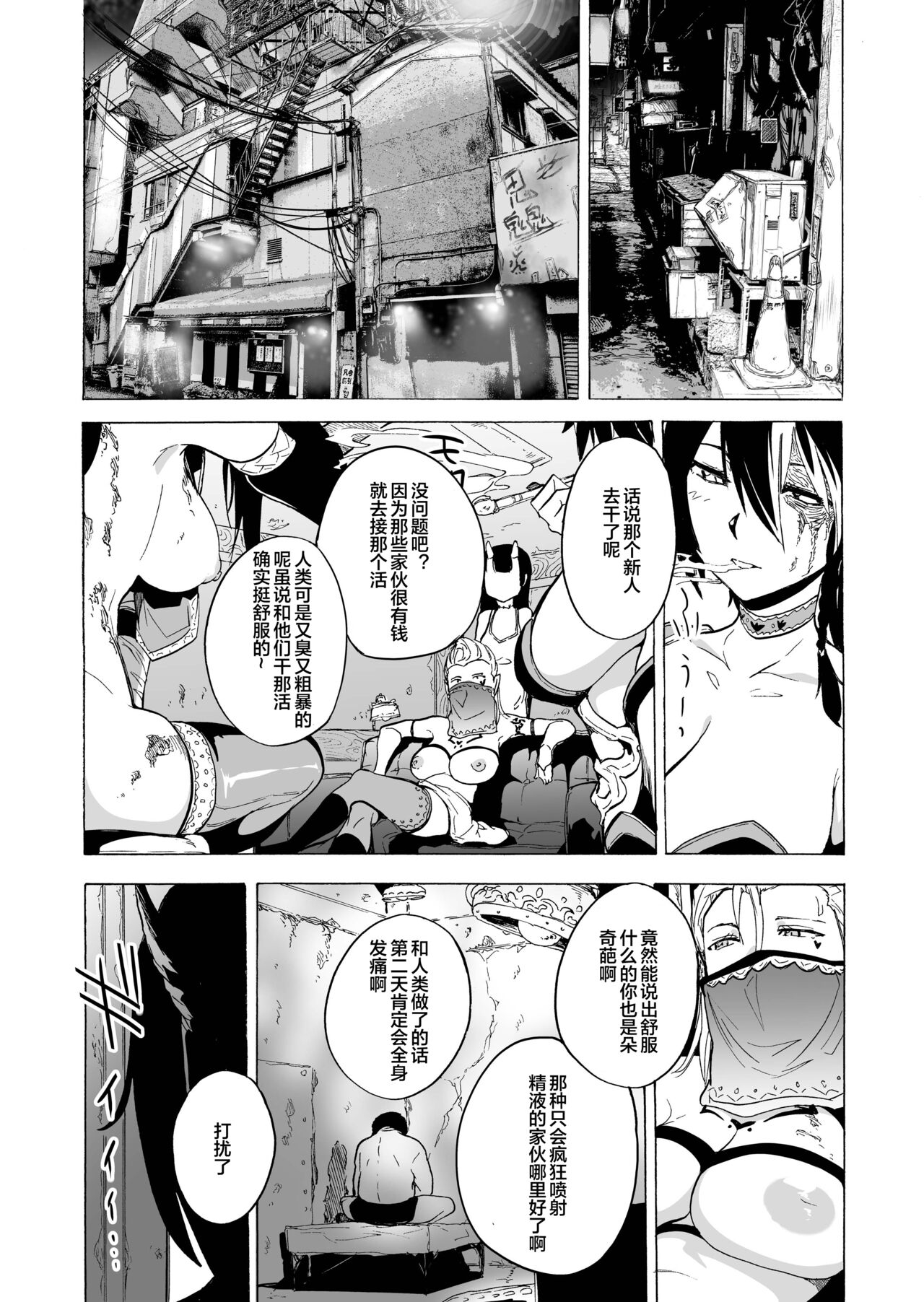 [Onanism (Kizuki Rei)] Yougen Fuuzokugai ~Shinjin Riasa no Oni Nuki Play~ ("Ajin Fuuzoku" Comic Anthology) [Chinese] [岚梦公司X便宜汉化组] 5