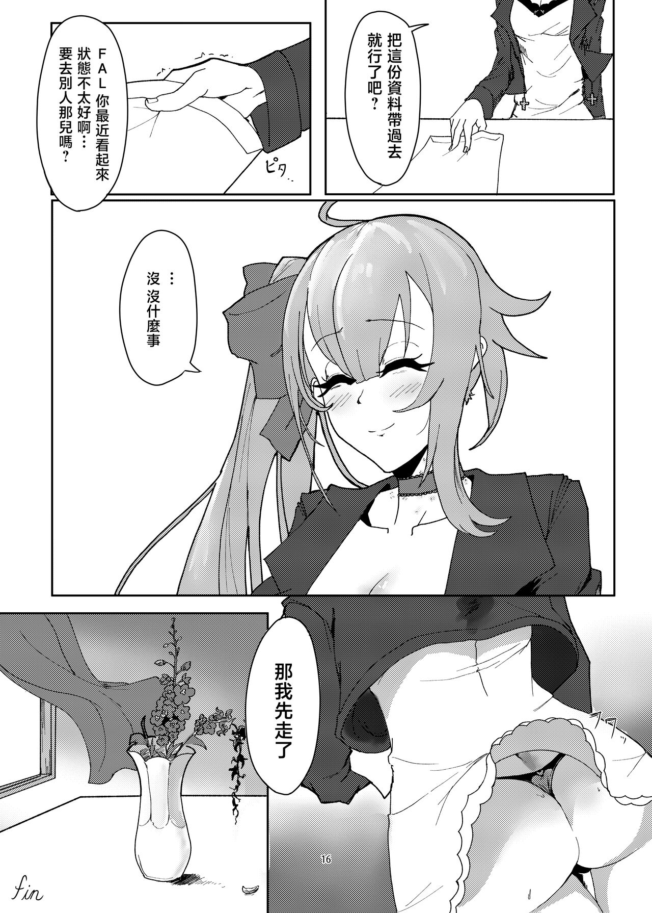 [HEKATONCHEIR (Yahagi Wakahiko)] Delphinium no Hanataba (Girl's Frontline) [Chinese] [Digital] 15