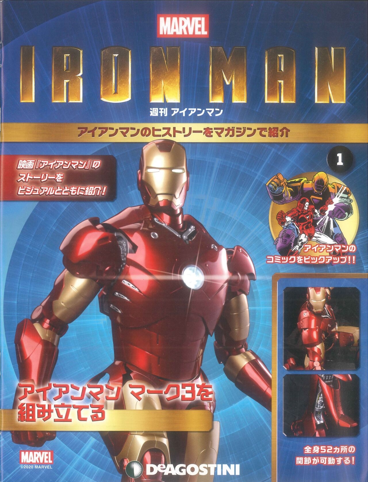 Weekly Iron Man Vol.1 0