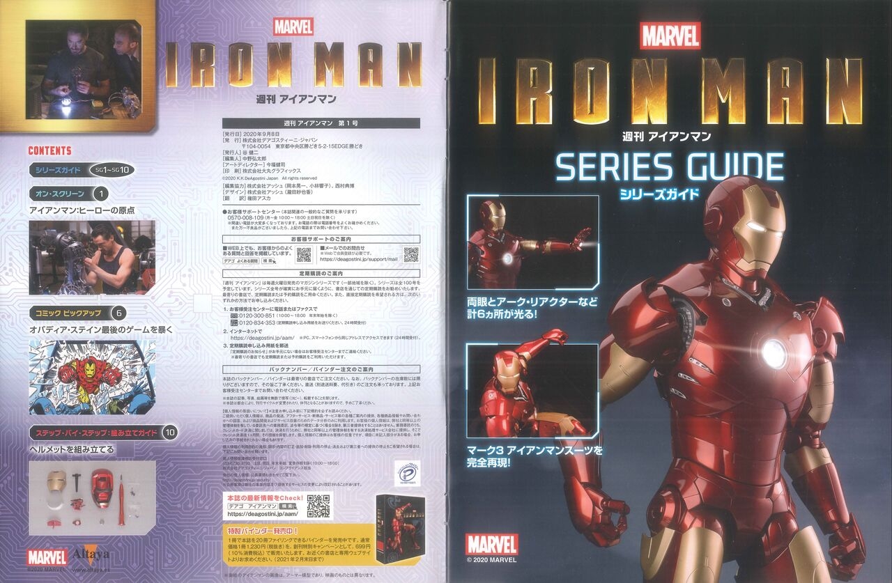 Weekly Iron Man Vol.1 2