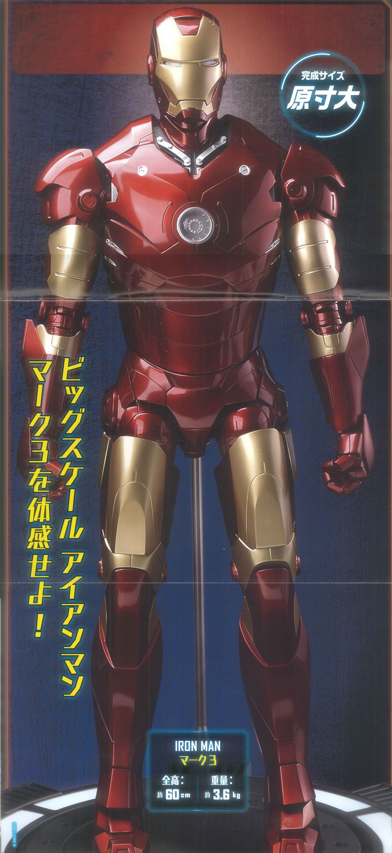 Weekly Iron Man Vol.1 4
