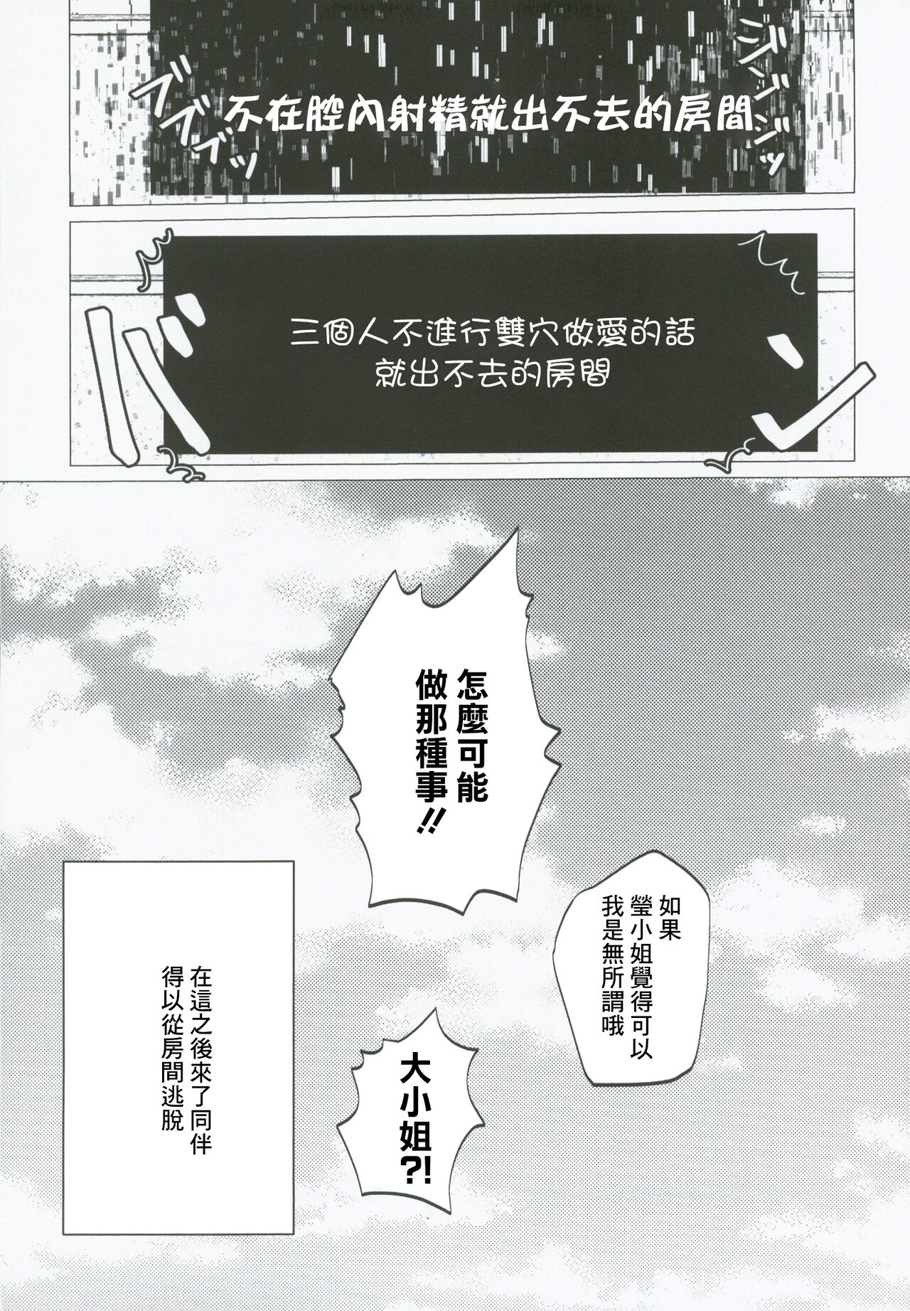 (HARUCC28) [Allegory (Akizakura)] xxx Shinai to Derarenai! (Genshin Impact) [Chinese] 27