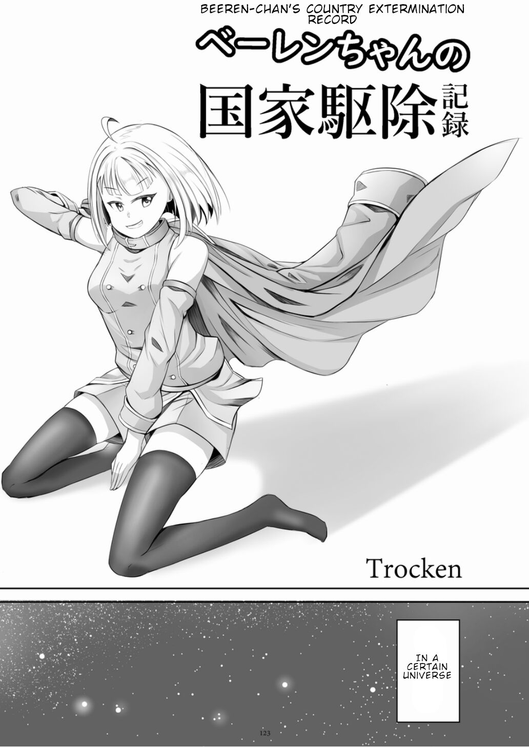 [Trocken] Beeren-chan no Kokka Kujo  Kiroku | Beeren-chan's country extermination record (Tenshin Ranman Gigantic 7th) [English] 0