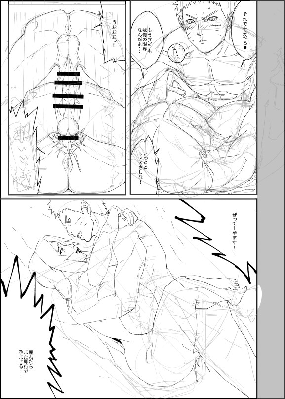 [Numahana] Tsunade 3 Ge_Shoki Rough Senga (Naruto) 16
