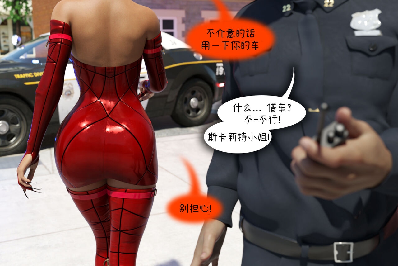 [steponeonedesire] 侦探斯卡利特_Pt.2(Detective Scarlett Pt.2) [Chinese] [迈尔斯汉化] 159