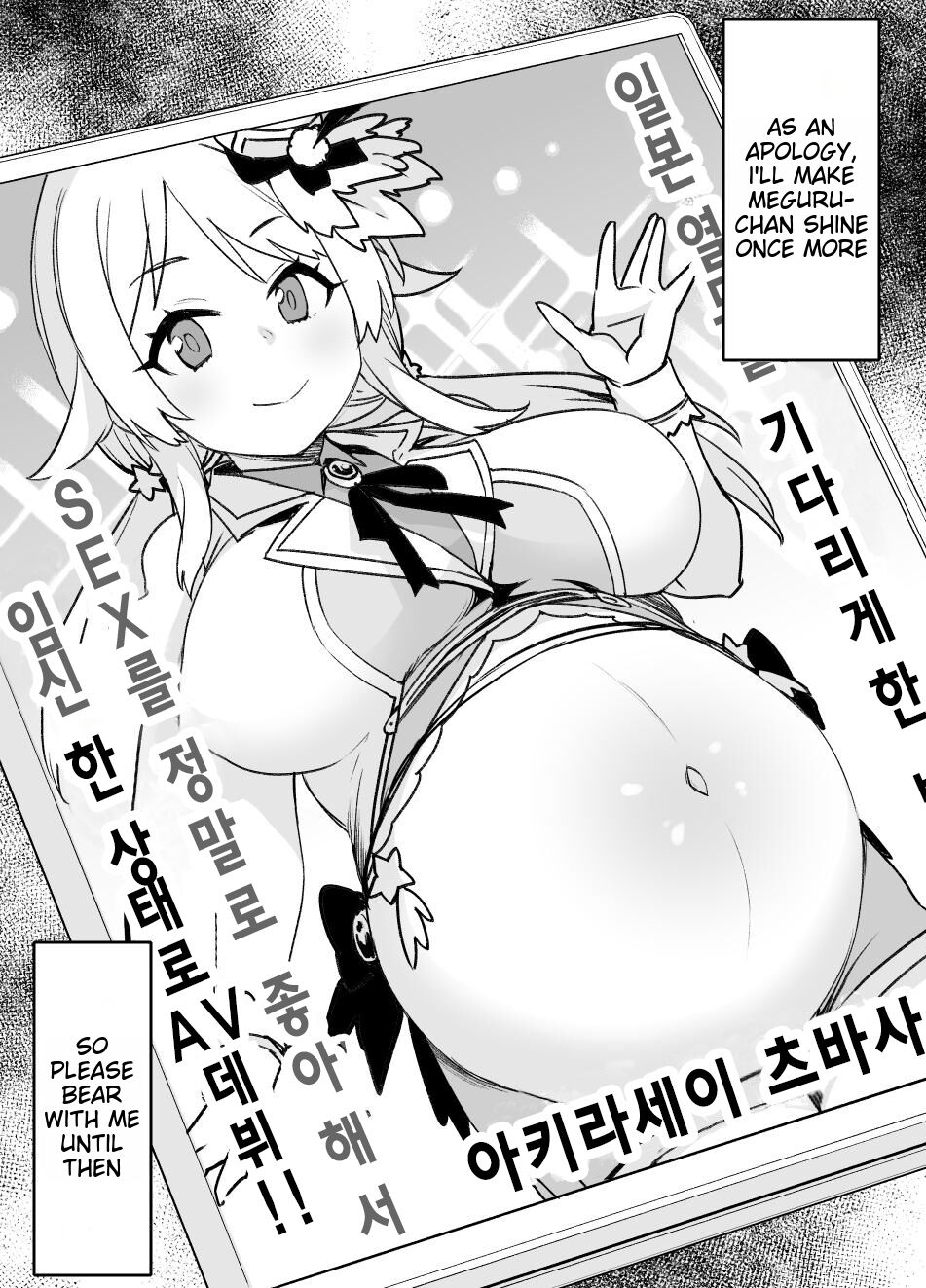 [Kusayarou] Meguru Possession Manga 17