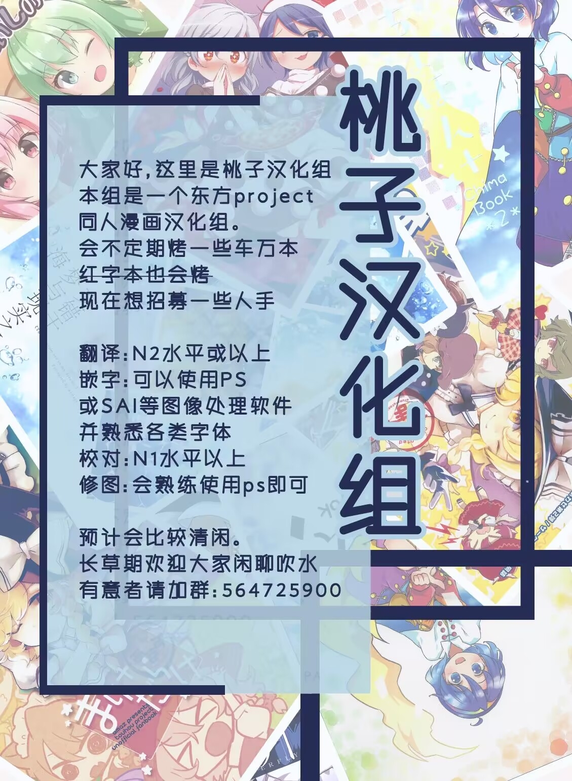 (Reitaisai 12) [I'm (Matubayashi Nagana)] Selfish Angel | 任性的天使 (Touhou Project) [Chinese] [桃子汉化组] 26