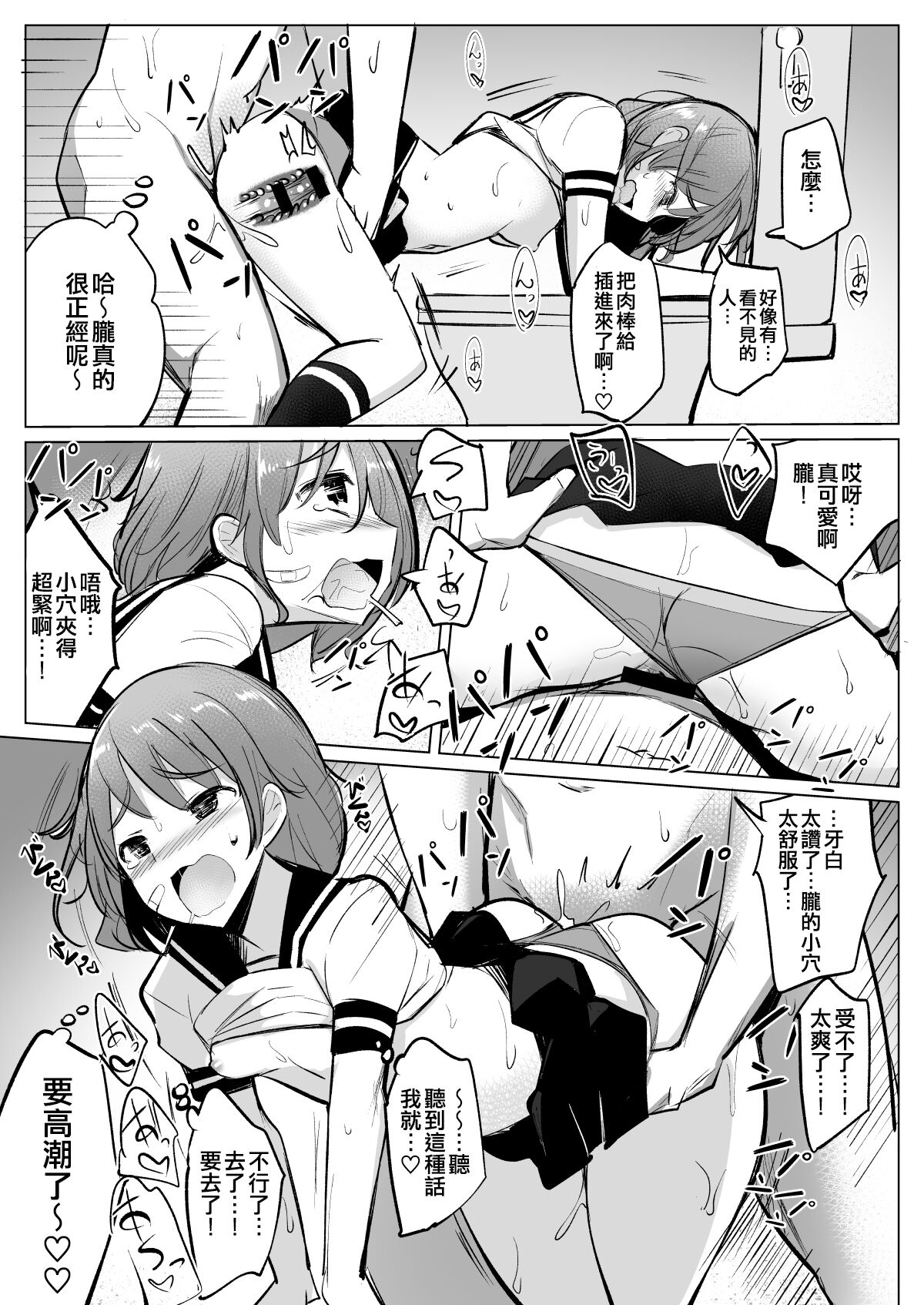 [Ippongui (Ippongui)] Teitoku ga Toumeiningen no Settei de SeFri no Nanaku-tachi to Sex shita + C95 Omakebon (Kantai Collection -KanColle-) [Chinese] [吸住没碎个人汉化] [Digital] 18