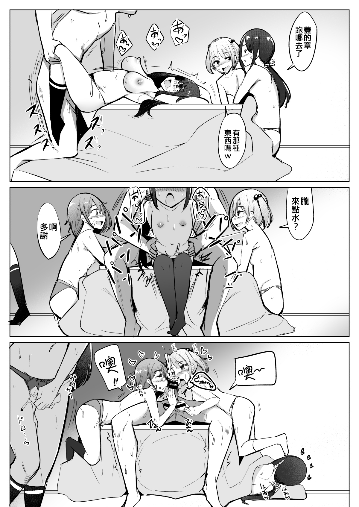 [Ippongui (Ippongui)] Teitoku ga Toumeiningen no Settei de SeFri no Nanaku-tachi to Sex shita + C95 Omakebon (Kantai Collection -KanColle-) [Chinese] [吸住没碎个人汉化] [Digital] 22