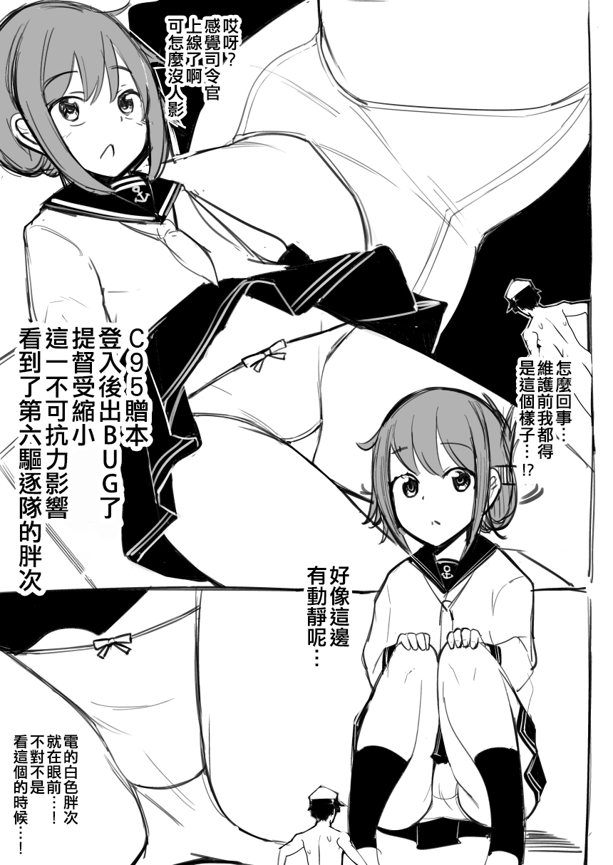 [Ippongui (Ippongui)] Teitoku ga Toumeiningen no Settei de SeFri no Nanaku-tachi to Sex shita + C95 Omakebon (Kantai Collection -KanColle-) [Chinese] [吸住没碎个人汉化] [Digital] 26