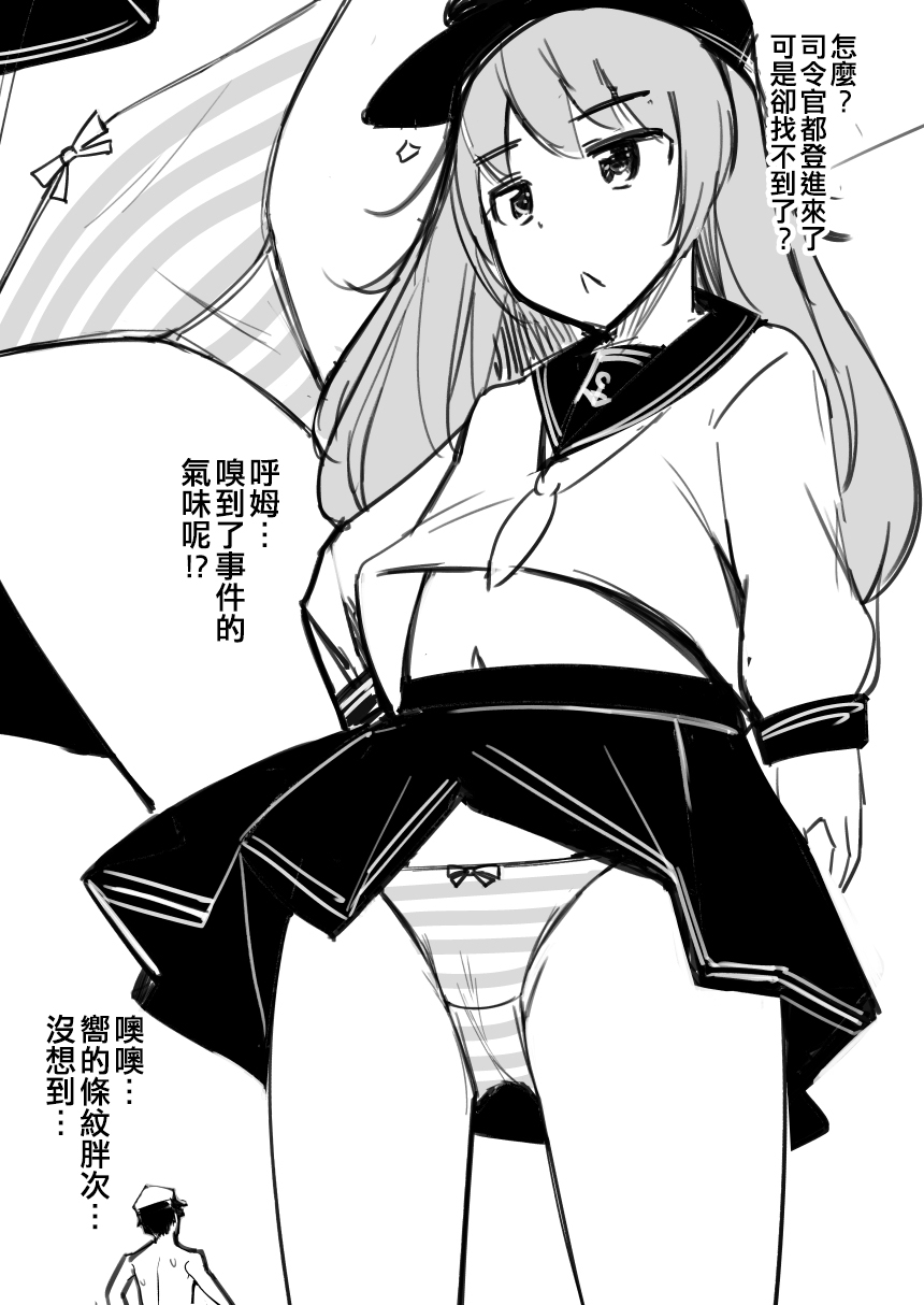 [Ippongui (Ippongui)] Teitoku ga Toumeiningen no Settei de SeFri no Nanaku-tachi to Sex shita + C95 Omakebon (Kantai Collection -KanColle-) [Chinese] [吸住没碎个人汉化] [Digital] 27