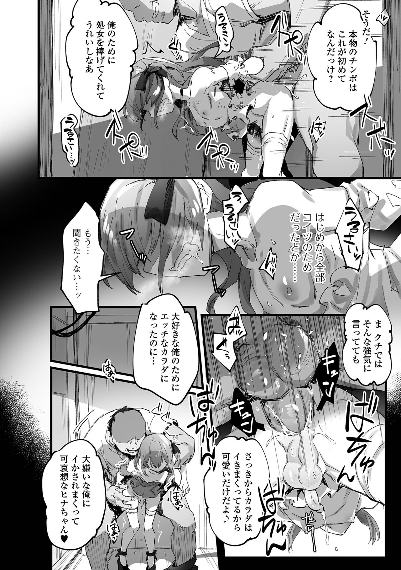 [Pokoten] You-kun Daisuki (Gekkan Web Otoko no Ko-llection! S Vol. 75) [Decensored] [Digital] 9