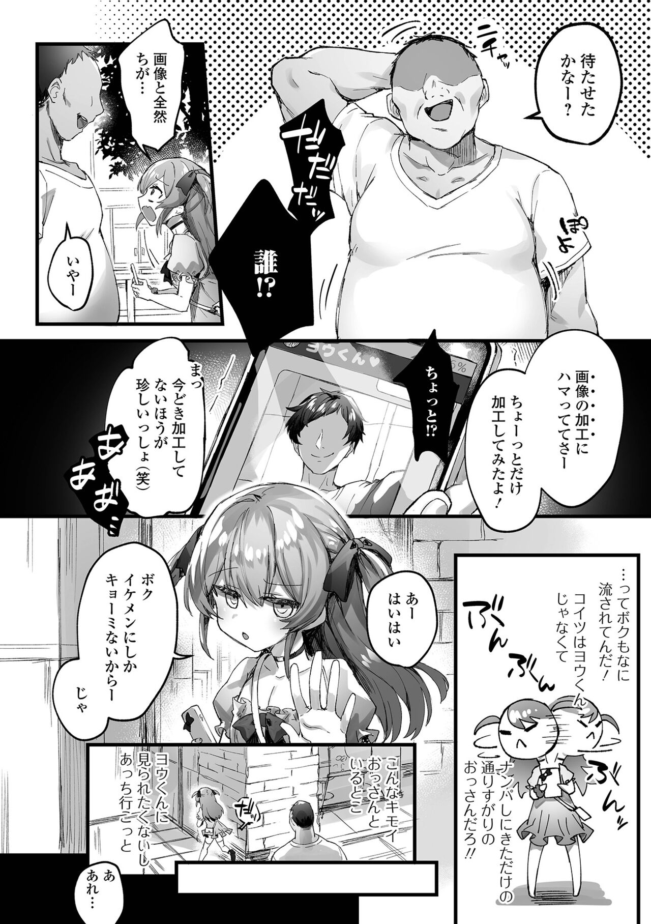 [Pokoten] You-kun Daisuki (Gekkan Web Otoko no Ko-llection! S Vol. 75) [Decensored] [Digital] 1