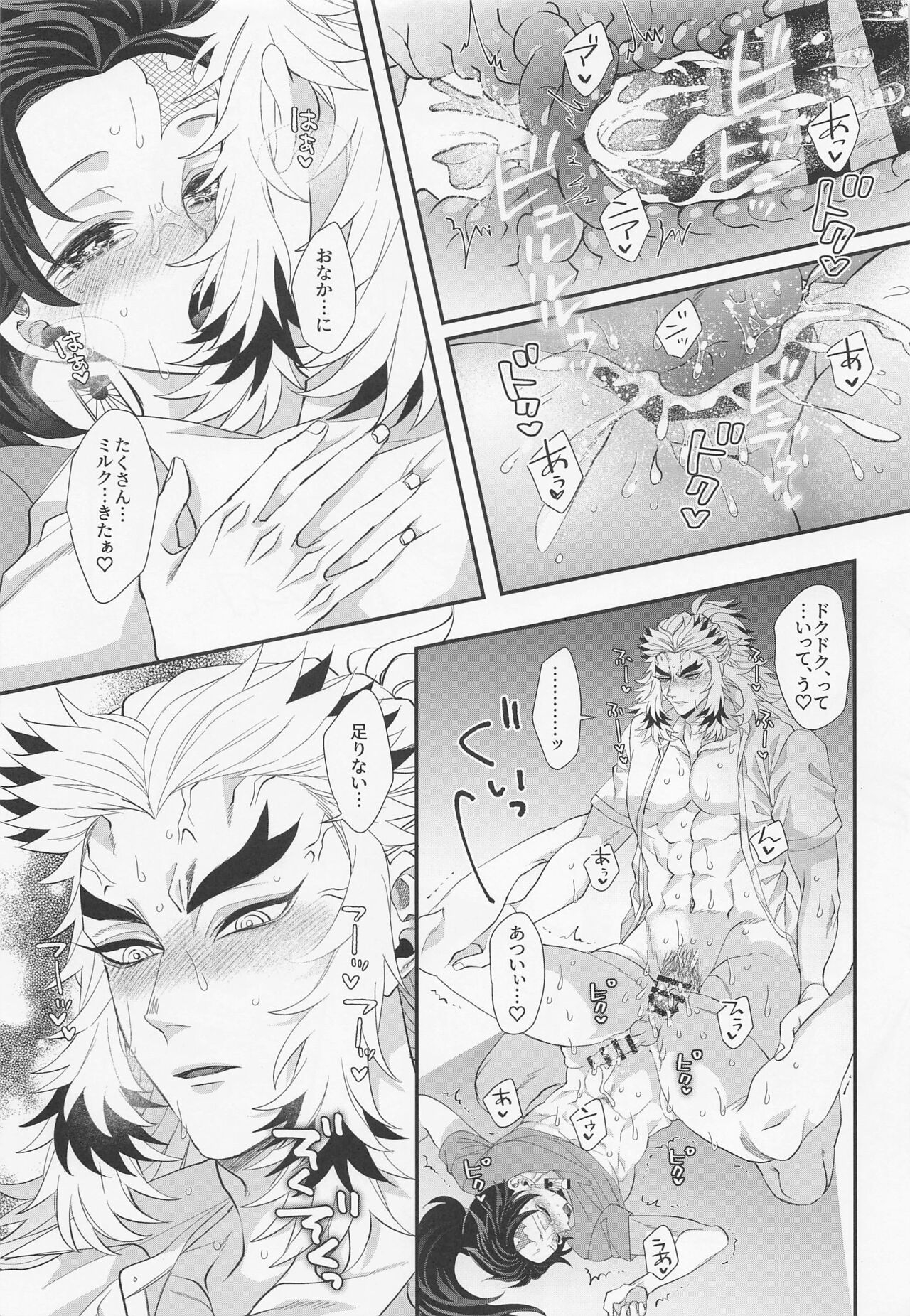 [Machomura (Macho)] Ecchi na Onii-san wa Suki desu ka? Part 2 (Kimetsu no Yaiba) 53