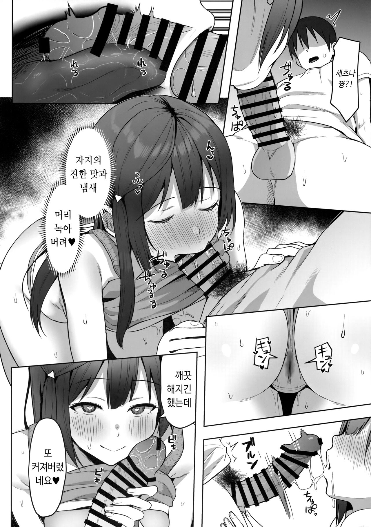 (C100) [Shiromeshiya (Shiro)] Nana to Setsuna Docchi ga Suki desu ka? | 나나와 세츠나 어느 쪽이 좋으세요? (Love Live! Nijigasaki High School Idol Club) [Korean] 22