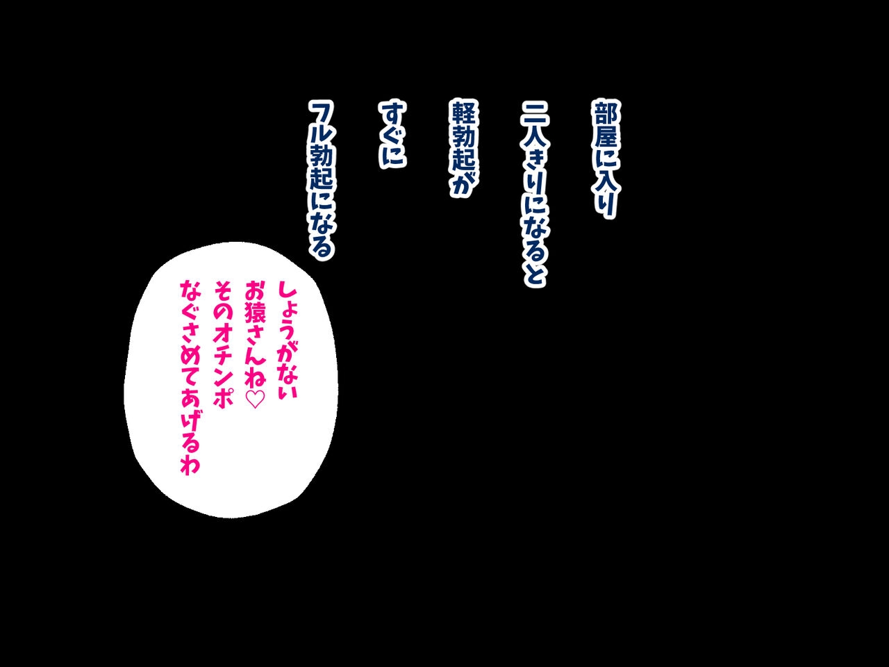 [Settsuman] Black Kigyou Tsutome ga Amaama Elf Shimaidon ni Sukuwareru Hanashi 118