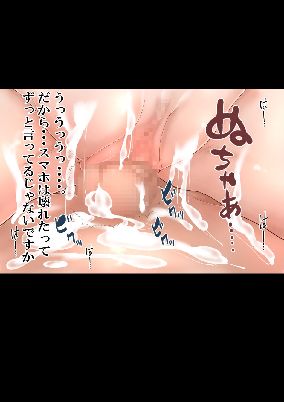 [Mille-Crepe (Chibigon)] Idol Sakusei Katsudou x Oshi ni Shasei Kanrisareta Hanashi 234