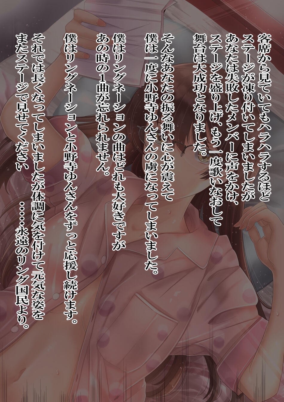 [Mille-Crepe (Chibigon)] Idol Sakusei Katsudou x Oshi ni Shasei Kanrisareta Hanashi 246