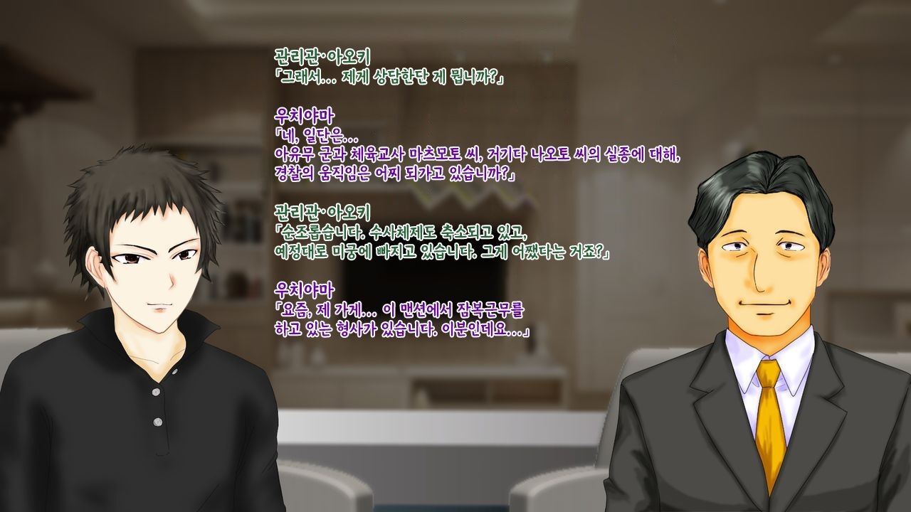 [Kyousei TSF no Ohanashi]강제TSF(성전환) 강제성전환창부·아내를 제공하는 조직한테 여자애가 되버린 중년 남성 형사의 스윗 엔딩[Korean][Ch81] 111