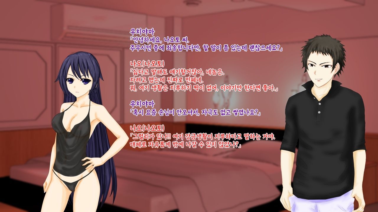 [Kyousei TSF no Ohanashi]강제TSF(성전환) 강제성전환창부·아내를 제공하는 조직한테 여자애가 되버린 중년 남성 형사의 스윗 엔딩[Korean][Ch81] 140