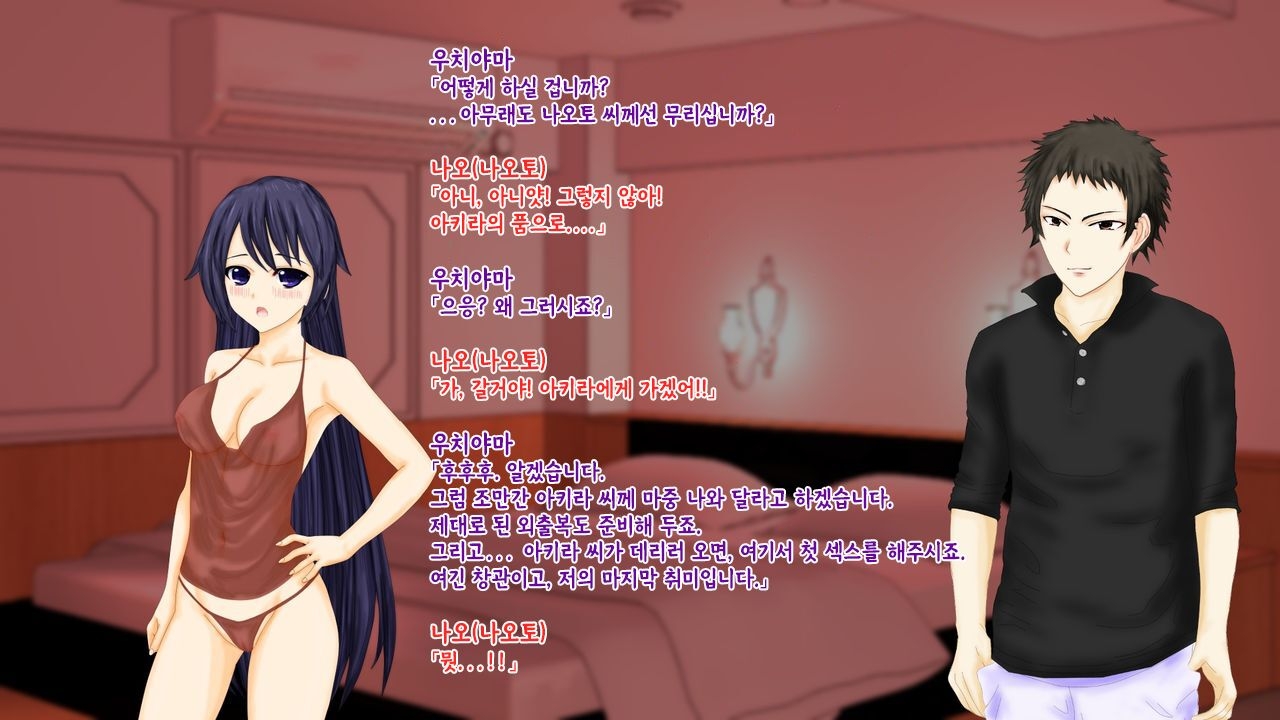 [Kyousei TSF no Ohanashi]강제TSF(성전환) 강제성전환창부·아내를 제공하는 조직한테 여자애가 되버린 중년 남성 형사의 스윗 엔딩[Korean][Ch81] 178