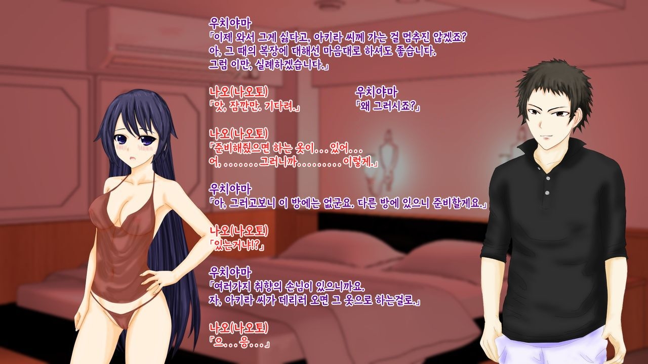 [Kyousei TSF no Ohanashi]강제TSF(성전환) 강제성전환창부·아내를 제공하는 조직한테 여자애가 되버린 중년 남성 형사의 스윗 엔딩[Korean][Ch81] 179